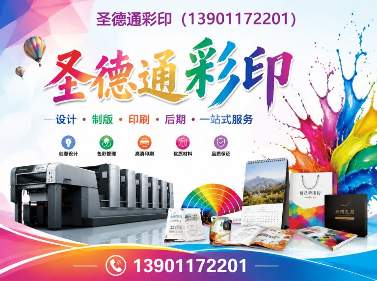 昌平区北京印刷公司展示图