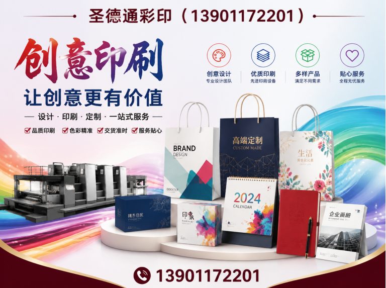 昌平区一站式印刷服务展示图