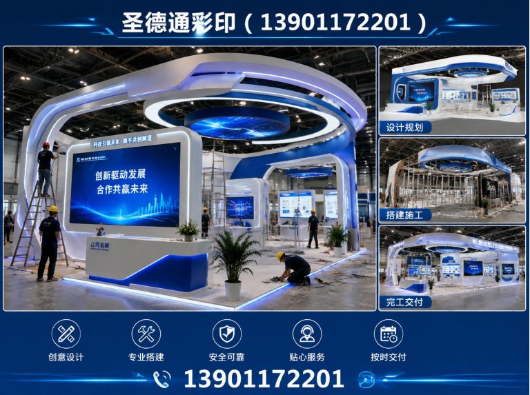 昌平区圣德通彩印展示图